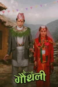 Gauthali (2026) Hindi Dubbed CAMRip