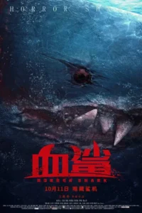 Horror Shark (2020) Hindi Dubbed