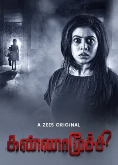 Kannamoochi (2020) Hindi Season 1 Complete