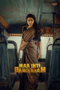 Maa Inti Bangaaram (2026) Hindi Dubbed SonyLiv