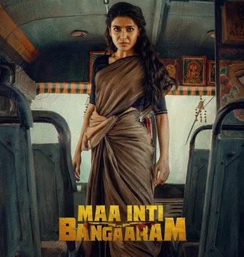 Maa Inti Bangaaram (2026) Hindi Dubbed SonyLiv