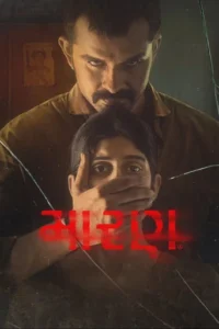 Maaran (2026) Unofficial Hindi Dubbed