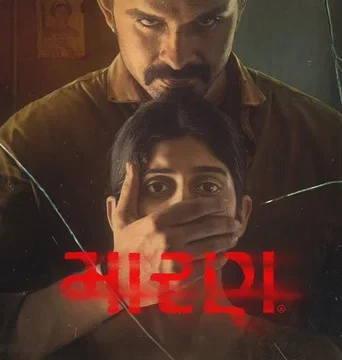 Maaran (2026) Unofficial Hindi Dubbed