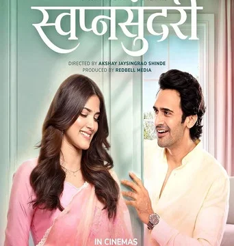 Swapnasundari (2026) Hindi Dubbed CAMRip